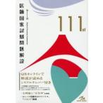 .. государство экзамен проблема описание no. 111 раз 3 шт комплект 