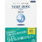  year Note внутри .* хирургия сборник 2019 5 шт комплект 