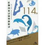 .. государство экзамен проблема описание no. 114 раз 3 шт комплект 