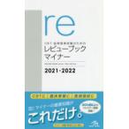 CBT*.. государство экзамен поэтому. Revue книжка малый 2021-2022