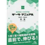 .. страна .* внутри . специализация . данные * manual общий теория ( внутри .* хирургия сборник ) 2021-2022