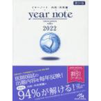  year Note внутри .* хирургия сборник 2022 5 шт комплект 