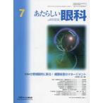 a. казаться глаз .Vol.40No.7(2023July)