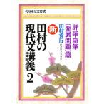  новый * Tamura. настоящее время документ ..2