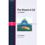 オズの魔法使い Level 2（1300‐word）