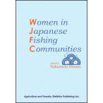Women in Japanese Fishing Communities