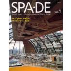 SPA-DE Space ＆ design〜international review of interior design Vol.1