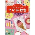 ki моти .......... ребенок. рука ... книжка 