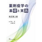  медицинский ... основа . практика 