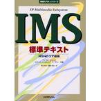 IMS стандарт текст NGN. core технология 