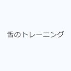 ��̃g���[�j���O