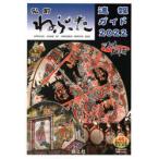 弘前ねぷた速報ガイド 2022