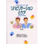 li - bilite-shon. уход 