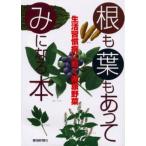  корень . лист . есть . стать книга@ жизнь .. болезнь . быть эффективным здоровье овощи 