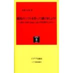競馬のソフトを作って儲けましょう! JRA-VAN Data Lab.の利用のしかた