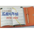 2016 год версия камень .5 год .2016-2020 оранжевый 