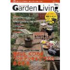 Garden Living vol.2(2012Spring)