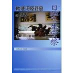  глаз ... жизнь. праздник .. река .. способ. мир 