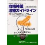  психотропный препарат терапия основополагающие принципы 
