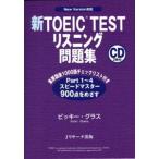  новый TOEIC TEST белка человек g рабочая тетрадь New Version соответствует 
