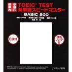  основы одиночный язык карта TOEIC TEST Британия одиночный 