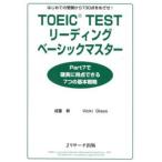TOEIC TEST ведущий Basic тормозные колодки впервые .. экспертиза из 730 пункт ....!
