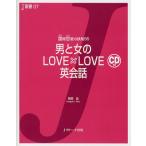  мужчина . женщина. LOVE×LOVE диалоги на английском языке международный любовь. металлический .55