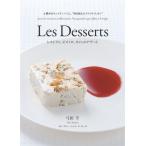 Les Desserts ресторан, Bistro, Cafe. десерт сердце ...kyuiz.nie..* час . превышен imajinas. on ~