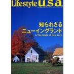 ライフスタイルu.s.a. Vol.7（2003）