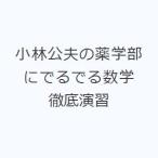  Kobayashi . Хара. фармакология часть ..... математика тщательный ..