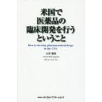  американский . фармацевтический препарат. . пол разработка . предоставить и ..