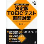 3 день . оценка выше!TOEIC тест непосредственно перед меры решение версия 