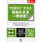 TOEIC тест язык .& грамматика один ..!