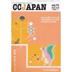 CC JAPAN 71