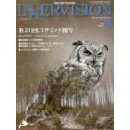  внутренний Vision медицинская помощь . на фото обобщенный информация журнал no. 34 шт no. 10 номер (2019OCTOBER)