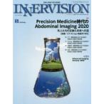  внутренний Vision медицинская помощь . на фото обобщенный информация журнал no. 35 шт no. 5 номер (2020MAY)