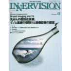  внутренний Vision медицинская помощь . на фото обобщенный информация журнал no. 35 шт no. 8 номер (2020AUGUST)