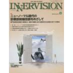  внутренний Vision медицинская помощь . на фото обобщенный информация журнал no. 35 шт no. 12 номер (2020DECEMBER)