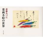  лист . дерево .. мир 