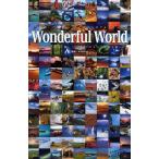 Wonderful World 冒険家のように激しく、セレブのように優雅な旅へ