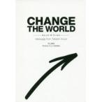 CHANGE THE WORLD Message from Takashi Inoue