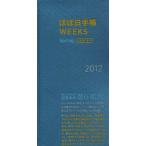 ’12 SpringWEEKS ブルー