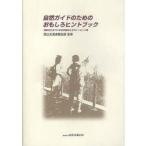  природа гид поэтому. интересный hinto книжка 