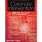 CoronaryInterv 11- 2