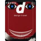 d design travel 11
