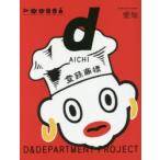 d design travel 19