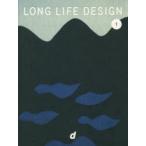 LONG LIFE DESIGN 47都道府県の健やかなデザイン 1