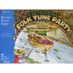 プレリーディングたのしいうたのパーティー