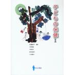  ребенок. здравоохранение 2