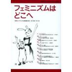 女性ライフサイクル研究 第23号